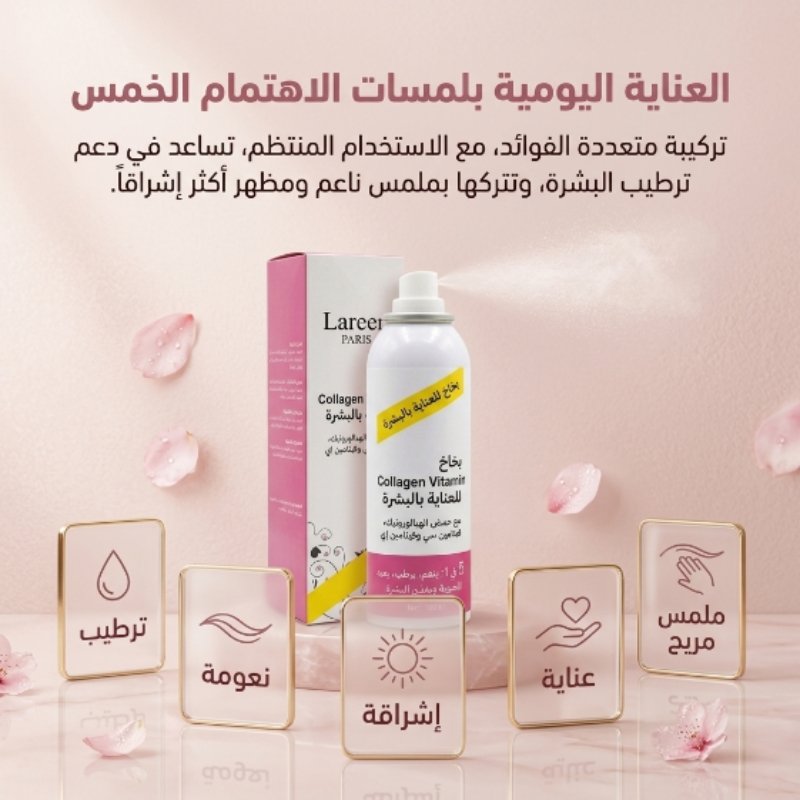 فوائد البخاخ الخمس