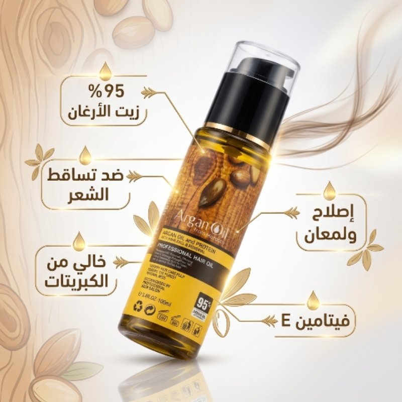 زيت الارجان - الصورة 2