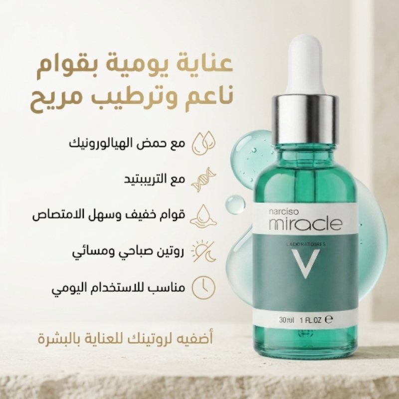 مكونات وميزات Narciso Miracle