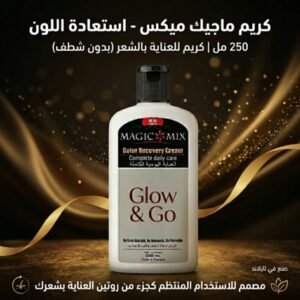 كريم ماجيك مكيس