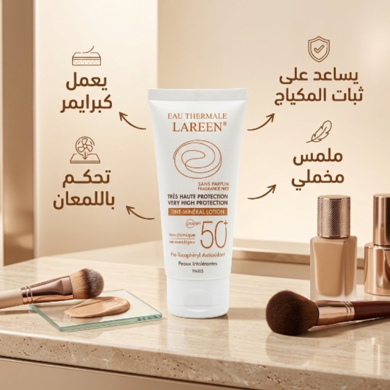 تفاصيل عبوة واقي شمس لارين
