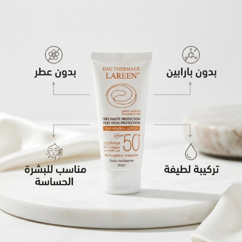 طريقة استخدام واقي شمس لارين