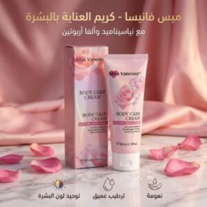 كريم Miss Vanessa لتوحيد لون البشرة