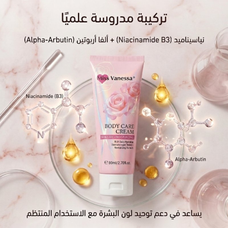 كريم Miss Vanessa لتوحيد لون البشرة - الصورة 10