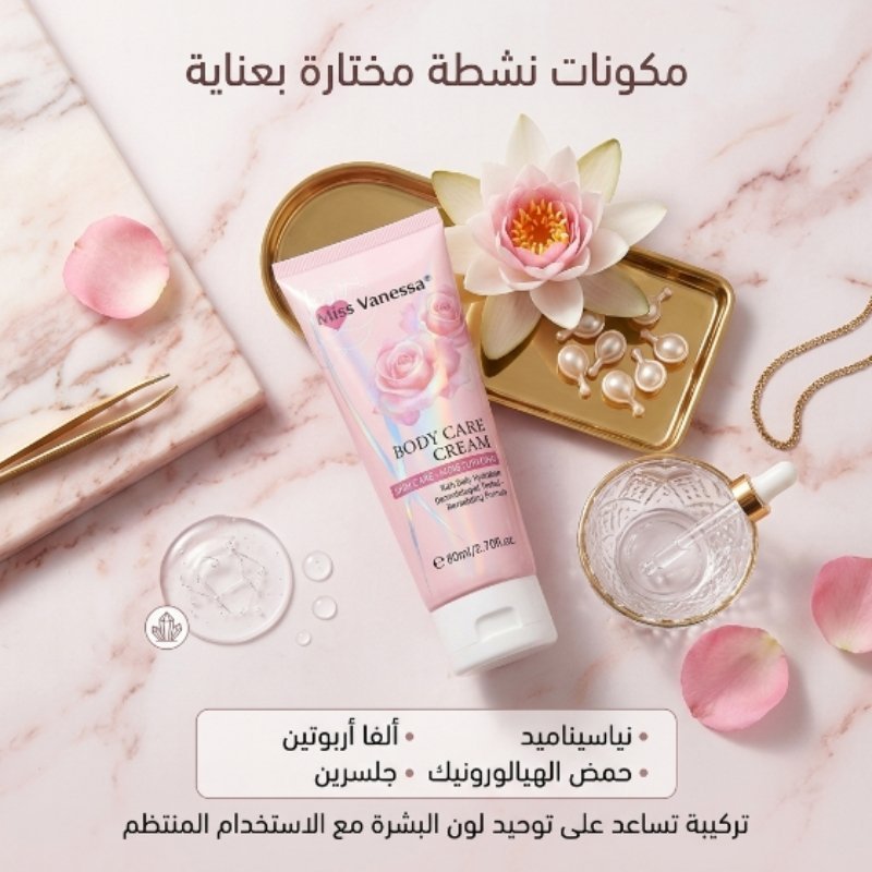كريم Miss Vanessa لتوحيد لون البشرة - الصورة 4