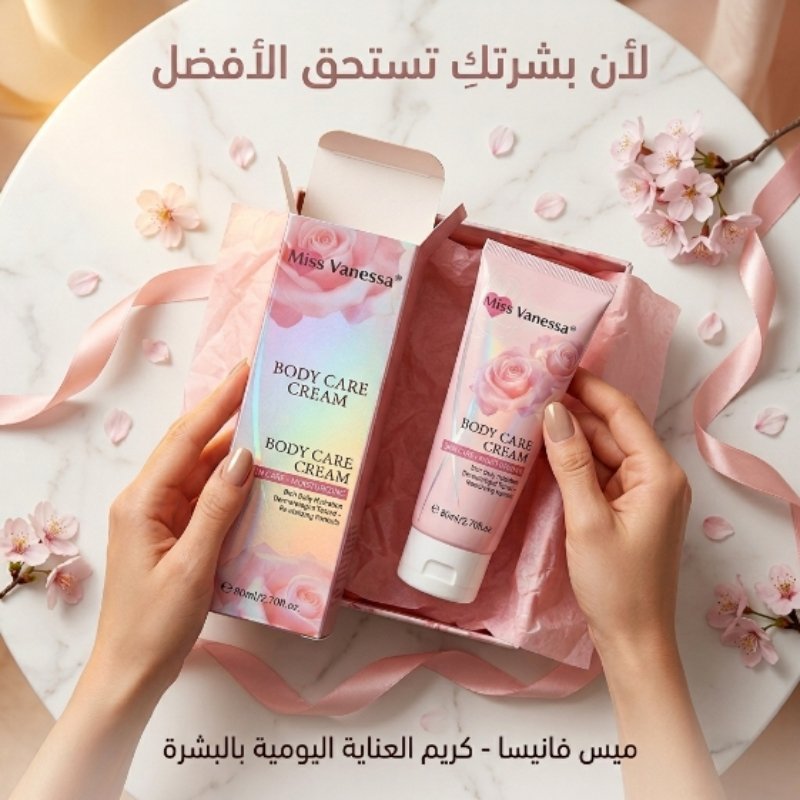كريم Miss Vanessa لتوحيد لون البشرة - الصورة 3