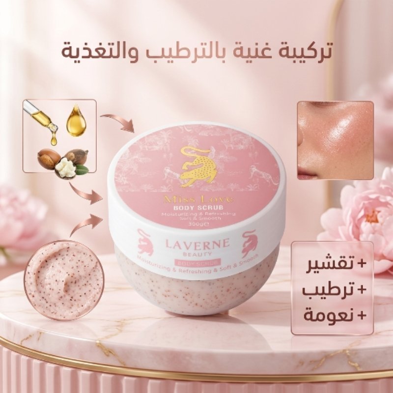 مقشر الجسم من Laverne Beauty - الصورة 8