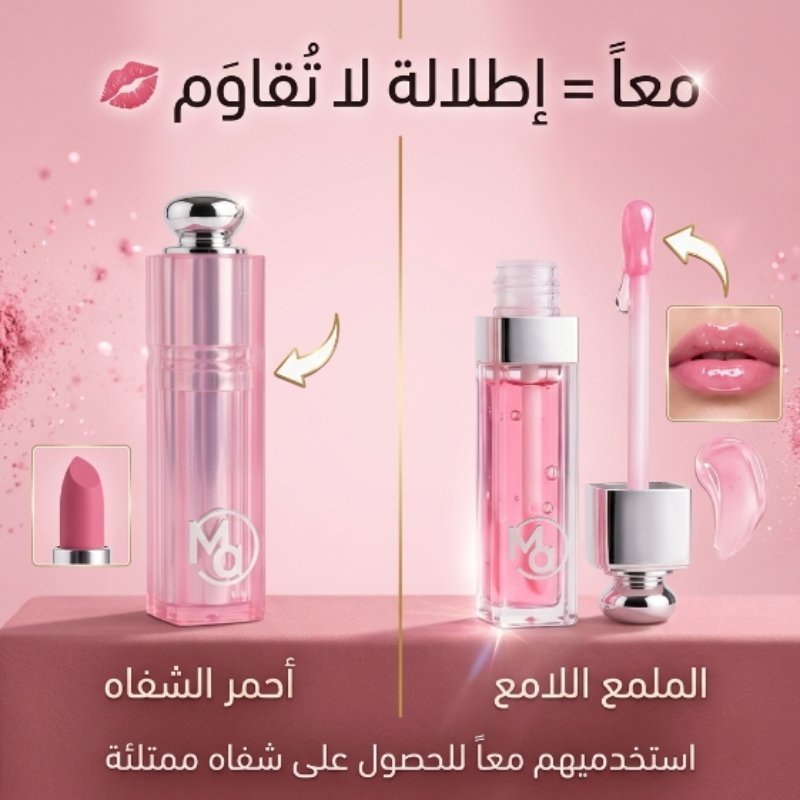 طقم الشفاه والملمع 1in2 - الصورة 7