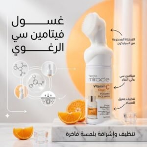 غسول فيتامين سي برغوة فاخرة