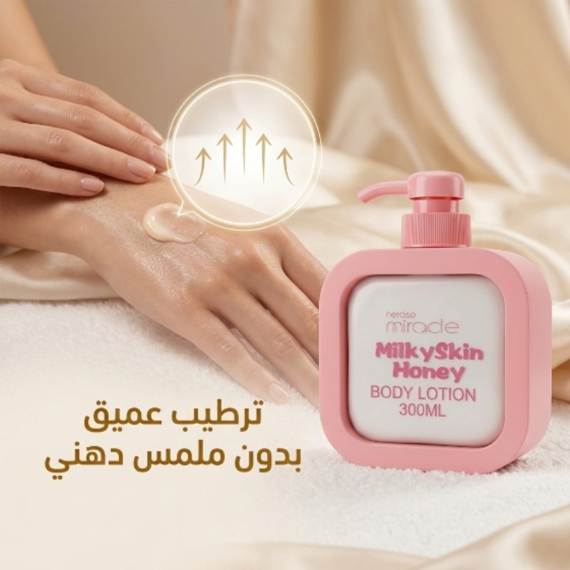 لوشن Milky Skin Honey - الصورة 2