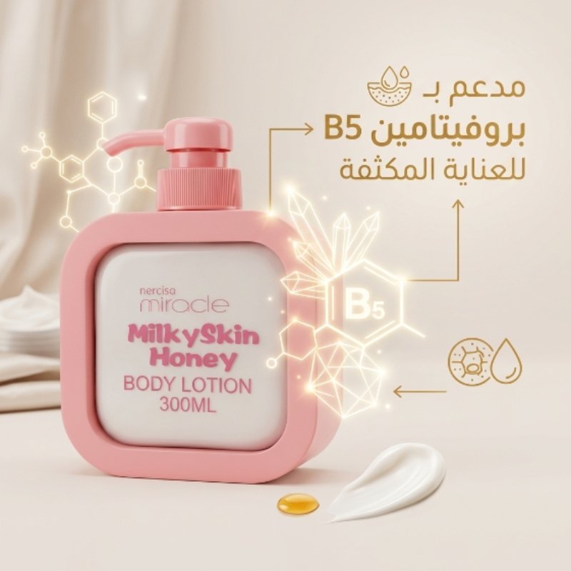 لوشن Milky Skin Honey - الصورة 3