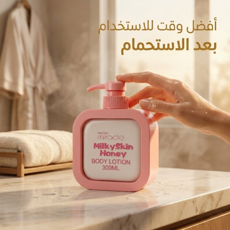 لوشن Milky Skin Honey - الصورة 4