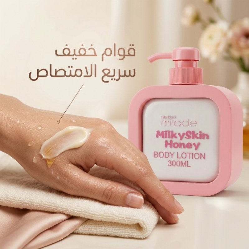 لوشن Milky Skin Honey - الصورة 8