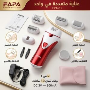 ماكينة FAPA للعناية الشخصية والتنعيم 7 في 1