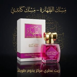 مسك الطهارة - مسك كاندي