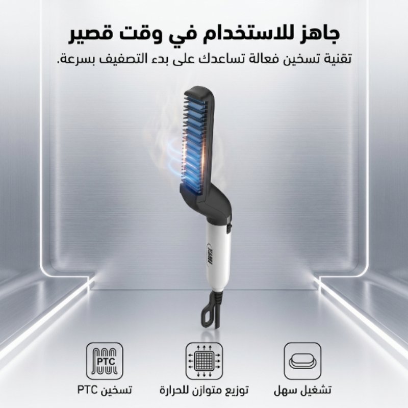 فرشاة فرد اللحية والشعر الكهربائية للرجال - الصورة 3
