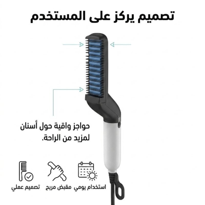 فرشاة فرد اللحية والشعر الكهربائية للرجال - الصورة 6